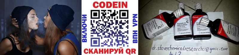 Кодеин напиток Lean (лин)  Новомичуринск 
