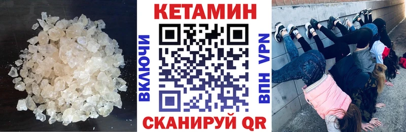 КЕТАМИН ketamine  darknet телеграм  Новомичуринск 